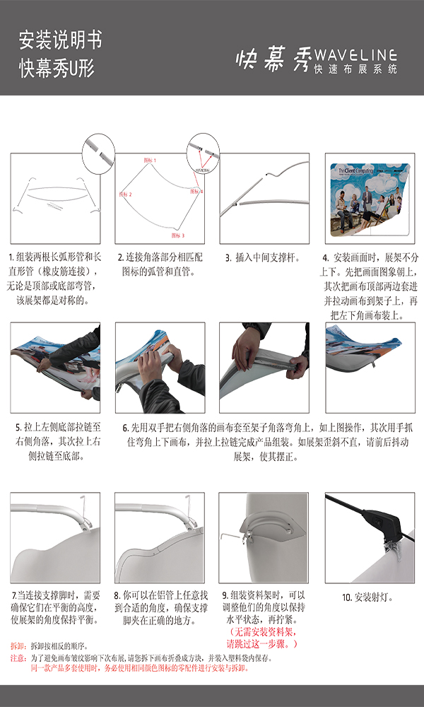 快幕秀U形安裝說(shuō)明書.jpg